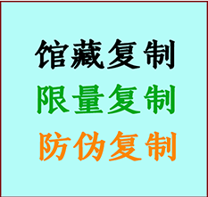  辽阳市书画防伪复制 辽阳市书法字画高仿复制 辽阳市书画宣纸打印公司